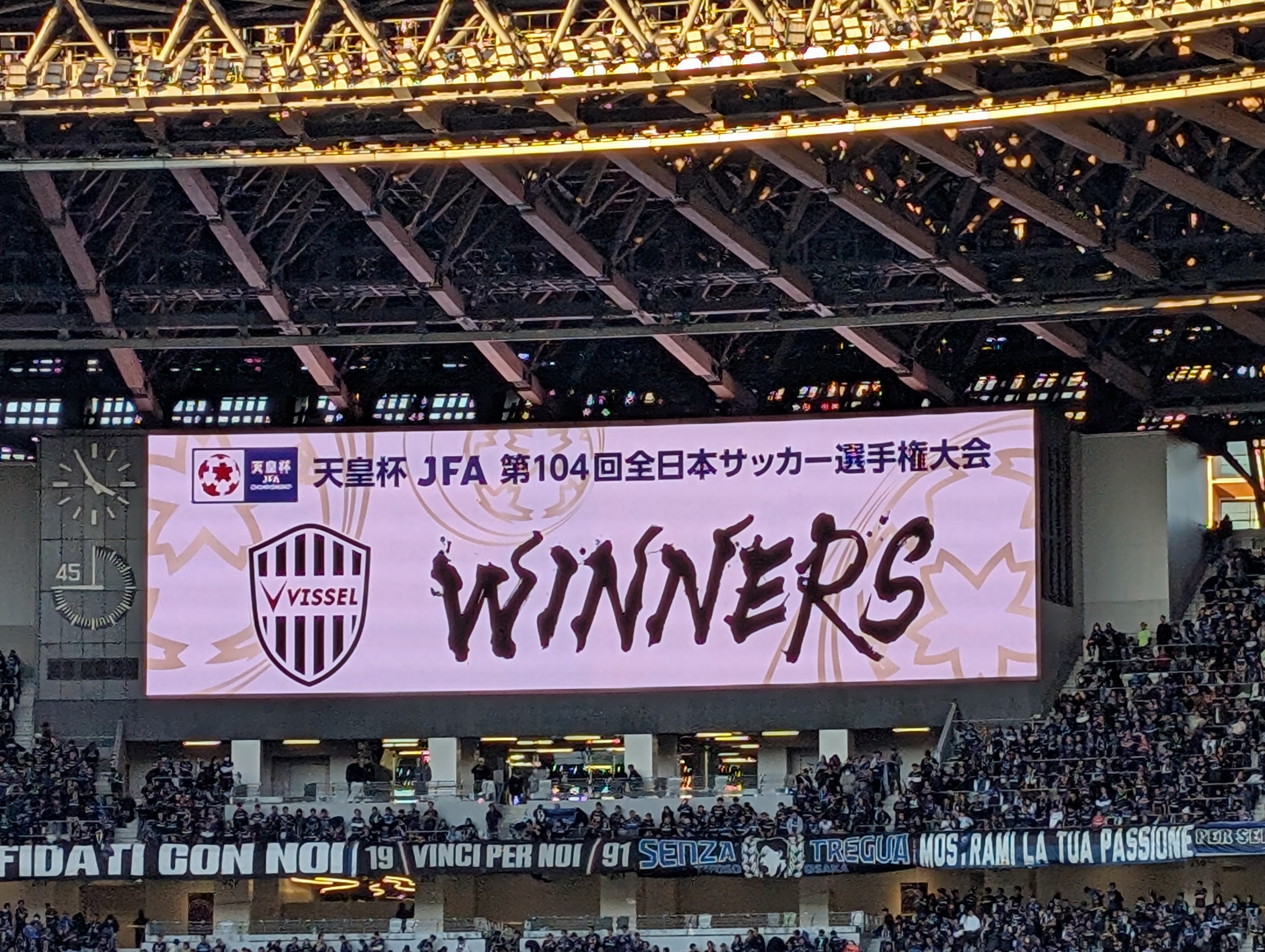 104th天皇杯winners